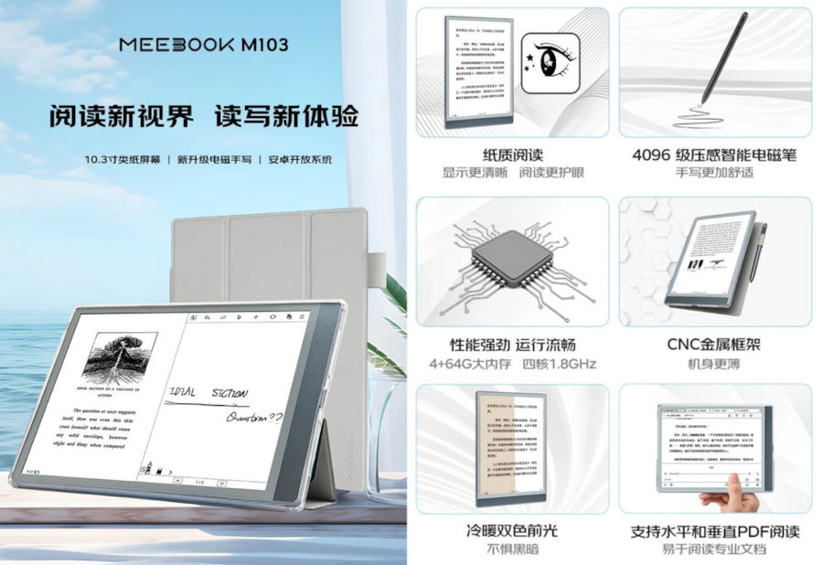 Meebook M103: The Next Generation E-Reader with E-Ink Technology